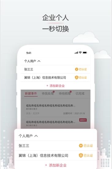 见证电子签名app手机版图1