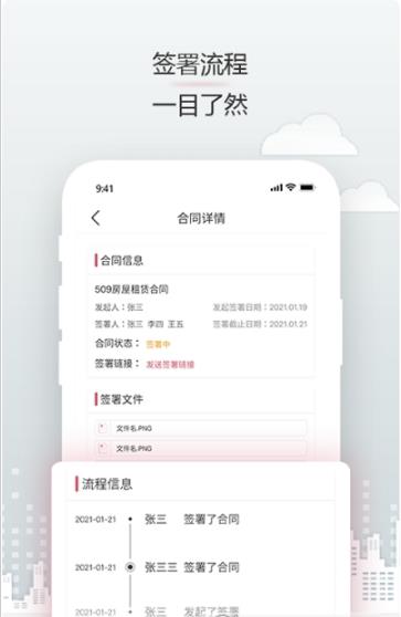 见证电子签名app手机版图2