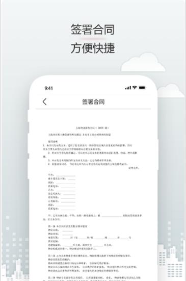 见证电子签名app手机版图3