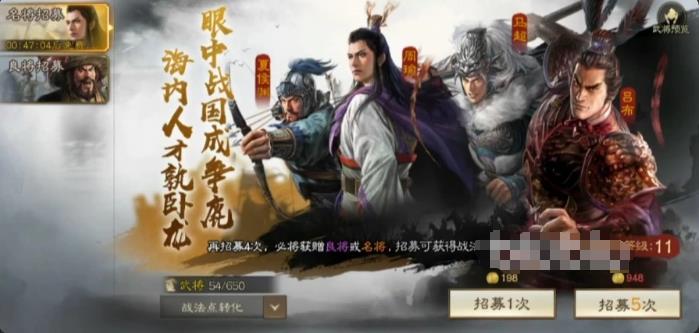 三国志战棋版抽卡技巧一览