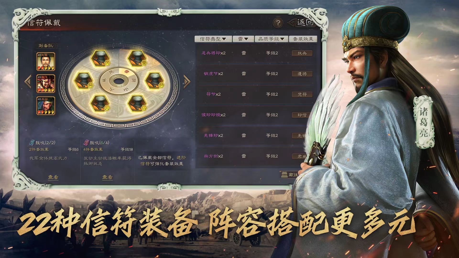 三国志战棋版战法神机妙算怎么样 战法神机妙算技能效果分享