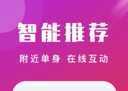 最安全最靠谱的社交软件有哪些 经典的社交软件排行榜