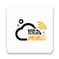 啤酒云app手机版