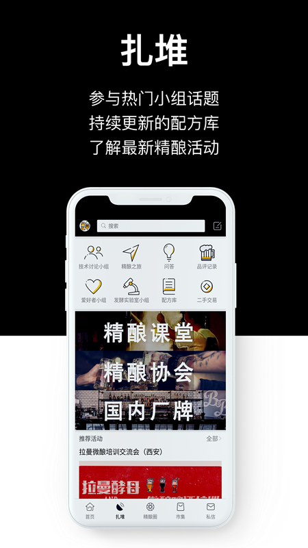 啤酒云app手机版