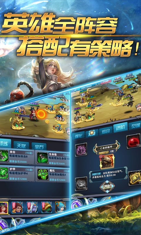 放置LOL飞升版手游