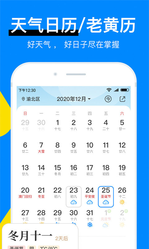 中央气象预报