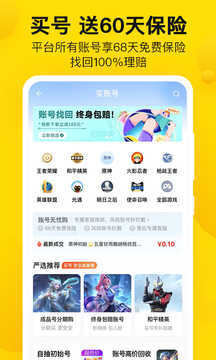 密马游戏交易最新版