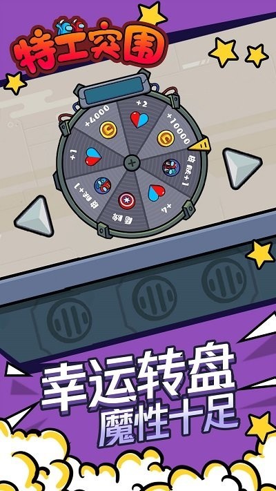 特工突围手机版