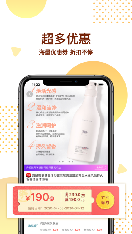 海胆优选app