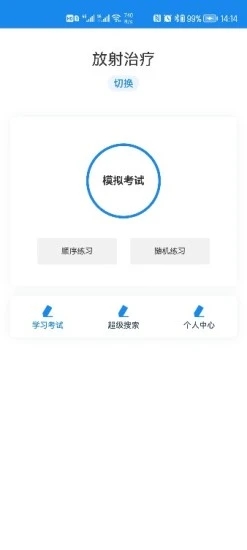核安全新媒体app
