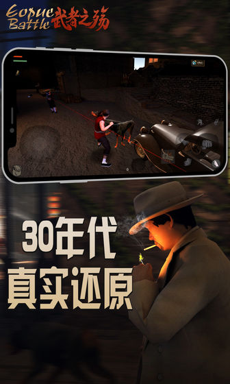 武者之殇游戏