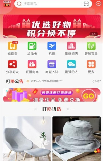 叮咚嗨选app