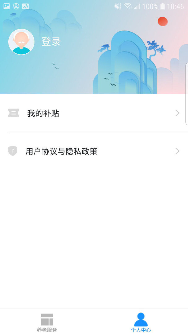 廊坊医养服务app