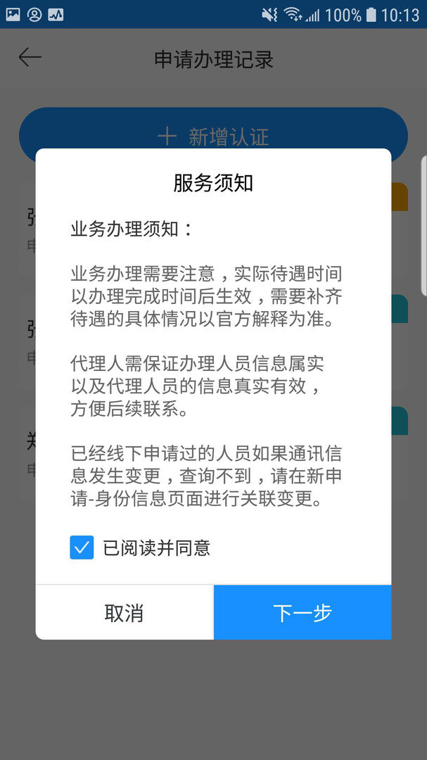 廊坊医养服务app