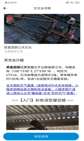 潮原拍星王app官方版