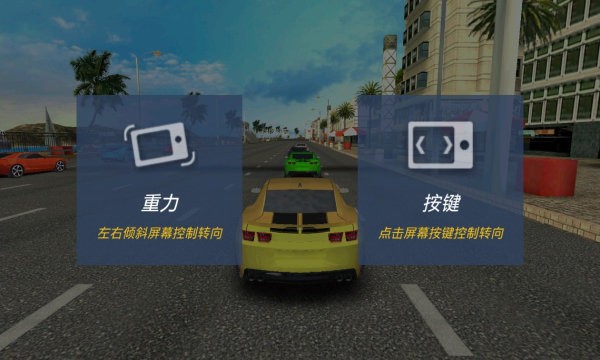 极速赛车模拟器