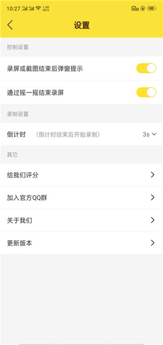 屏幕录制专家