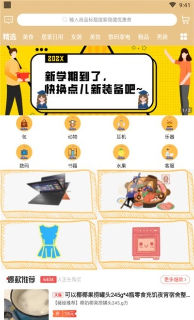 太优汇官方版app图2