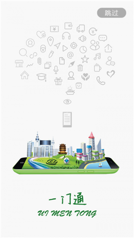 一门通图2