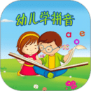 幼儿学拼音手机版图标