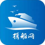 携船网手机客户端