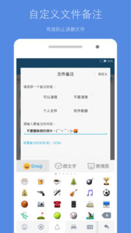 存储空间清理最新版图4