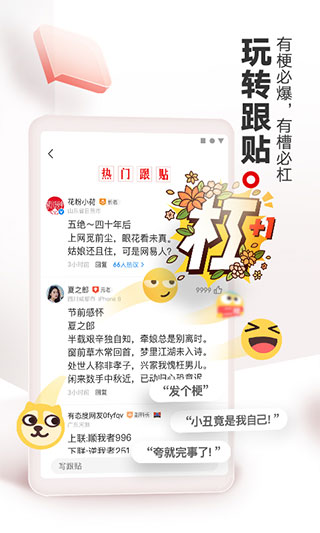 网易新闻安装最新版本截图4