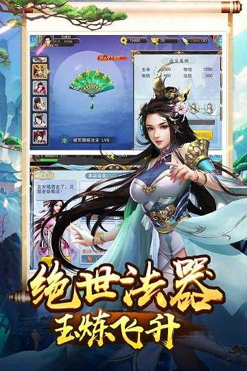 美人传vivo版图3