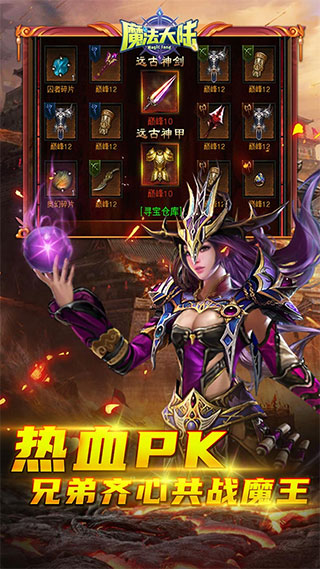 魔法大陆破解版图2