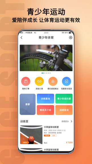 新余体育app截图4