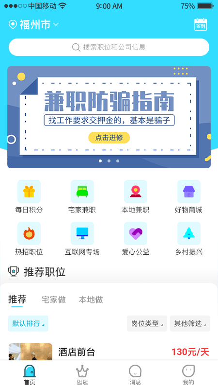 千千寻最新版截图2