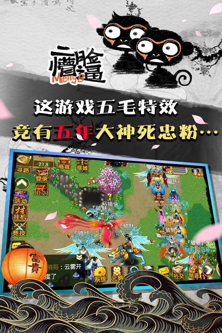 魔与道腾讯版截图2