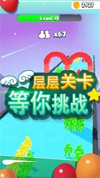 大家一起冲截图2