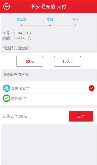 西安市民卡app截图2