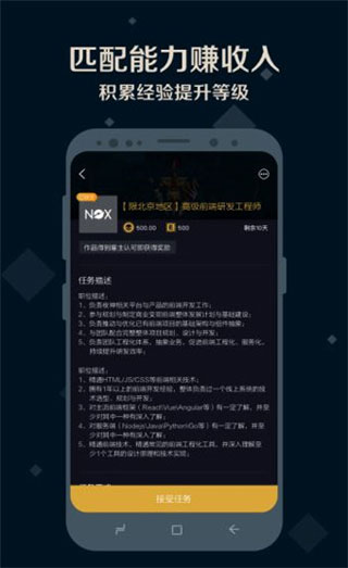 夜神猎人app