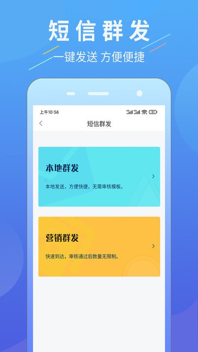 超级找客app图1