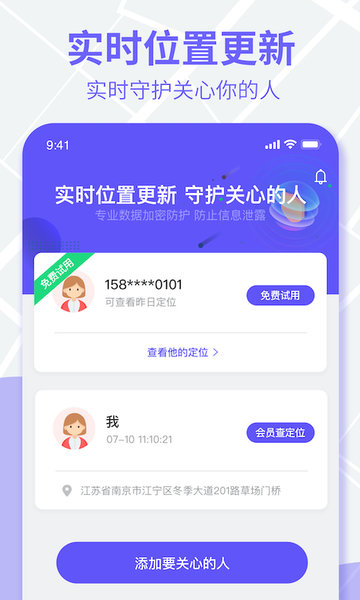 云定位图3