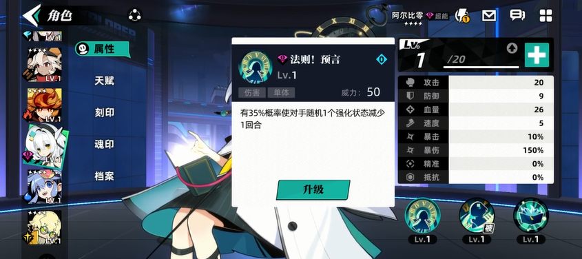 赛尔计划阿尔比零技能厉害吗 赛尔计划阿尔比零技能强度评析