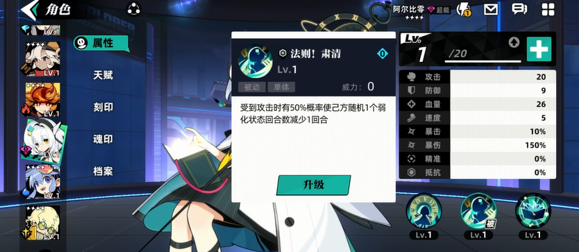 赛尔计划阿尔比零技能厉害吗 赛尔计划阿尔比零技能强度评析