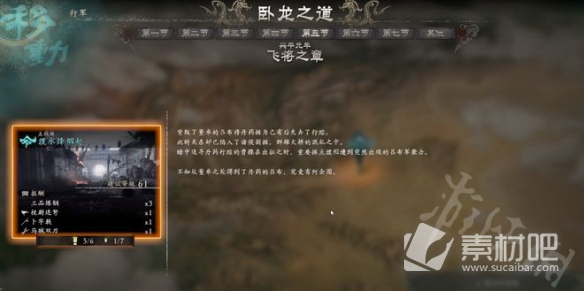 《卧龙苍天陨落》天柱派宝箱获得方法