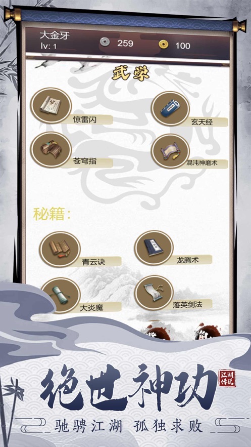 鬼武战魂安卓版