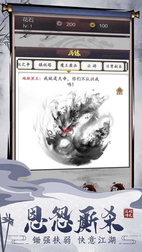 鬼武战魂安卓版