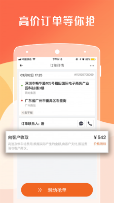 货拉拉最新版图1