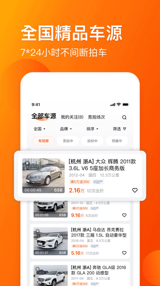 车易拍商户版图3