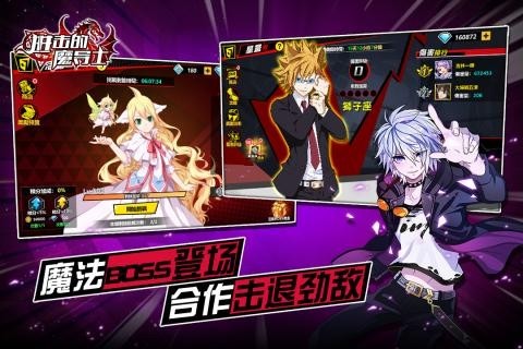 进击的魔导士九游版图1
