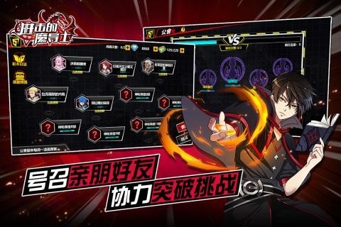 进击的魔导士九游版图2