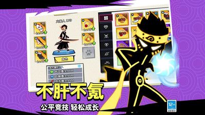 斗破超人 最新版