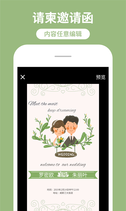 海报制作app