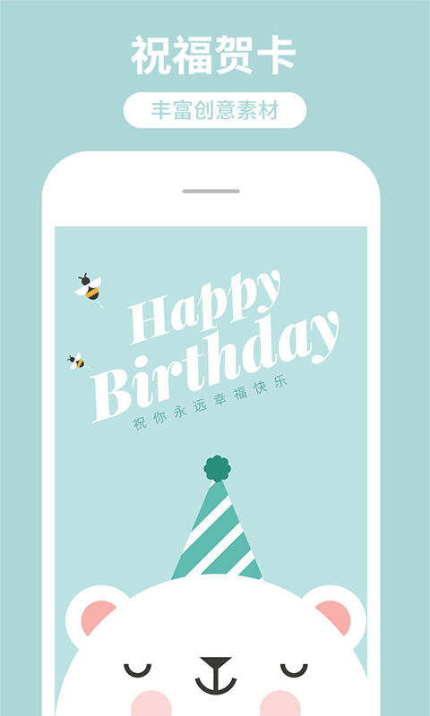 海报制作app