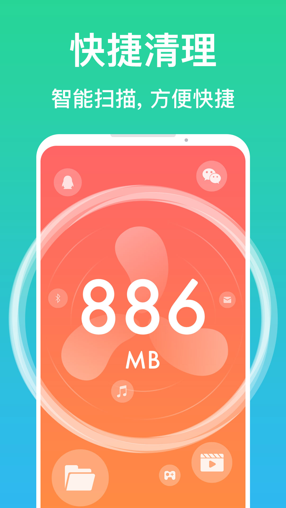 清理极速管家图3
